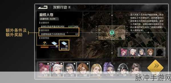 钢岚手游灰烬行动全方位攻略指南