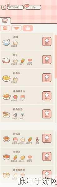 遇见你的猫超全烹饪菜谱大揭秘