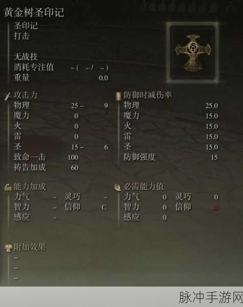 艾尔登法环武器全解析，实力排名与推荐指南