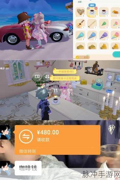 心动小镇咖啡伞获取全攻略