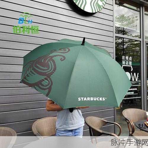 心动小镇咖啡伞获取全攻略
