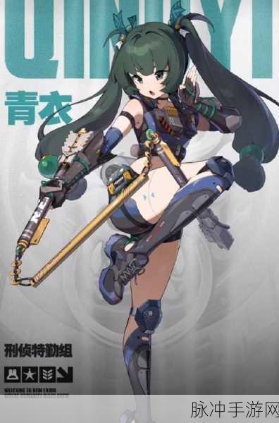 绝区零青衣突破材料全解析