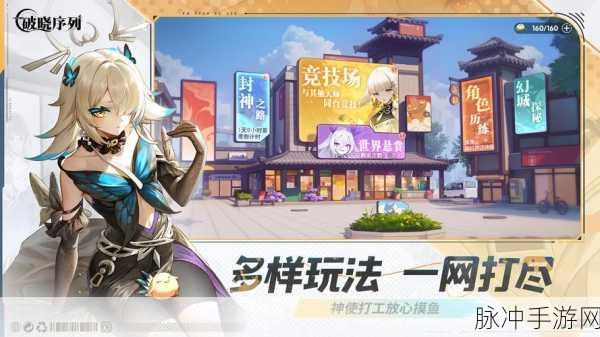 破晓序列恢复体力秘籍大公开