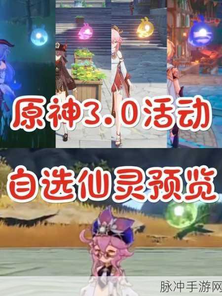 原神，轻松掌握仙灵汲取能量之法