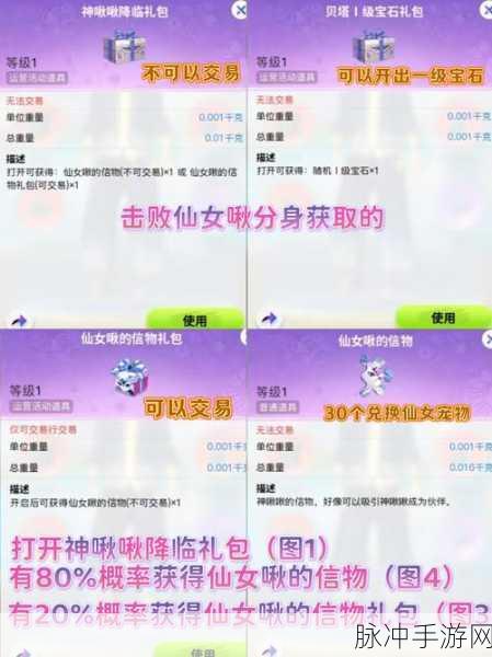 创造吧我们的星球，啾啾进化全攻略