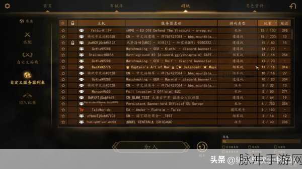 骑马与砍杀 2 联机模式畅玩指南