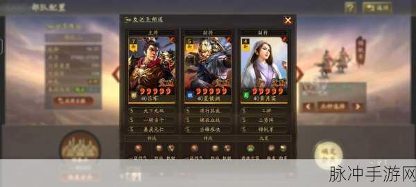 三国志战略版，群弓三剑客阵容的绝佳搭配秘籍