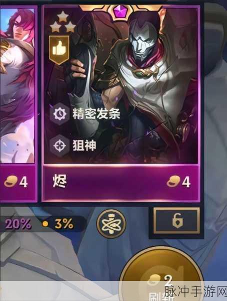 金铲铲之战 S6 维护时间全知晓 畅玩攻略抢先看