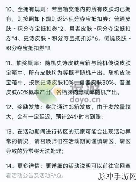王者荣耀玉镖夺魁开启时间及详细攻略