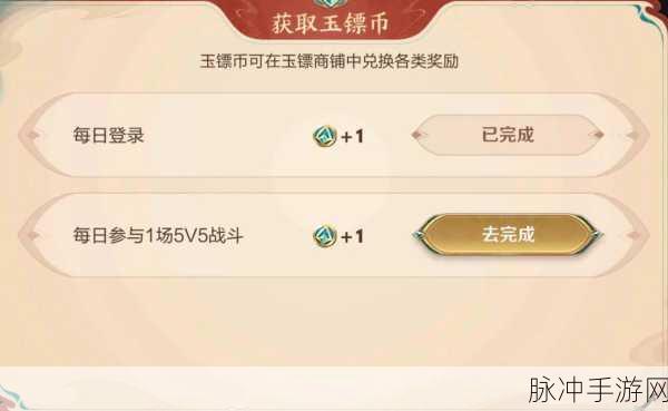王者荣耀玉镖夺魁开启时间及详细攻略