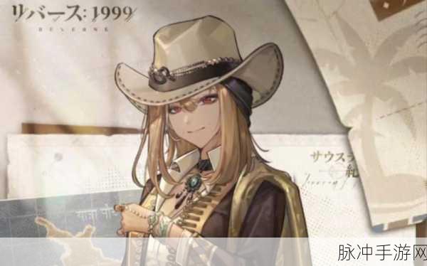 重返未来 1999 坦南特鉴赏家之战深度剖析