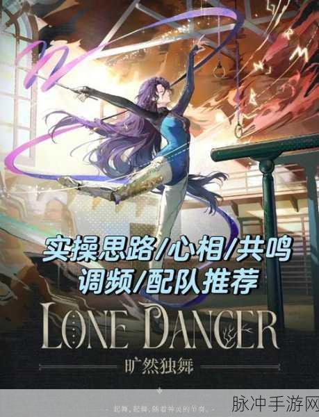 重返未来 1999 人工梦游玩法全解析