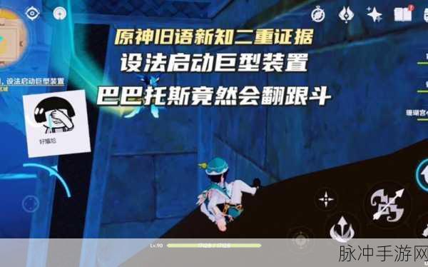原神旧语新知二重证据与三种权能全攻略指南