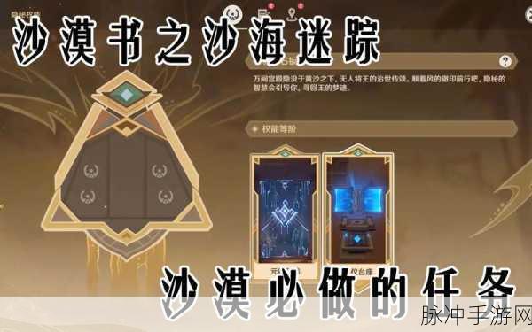 原神旧语新知二重证据与三种权能全攻略指南