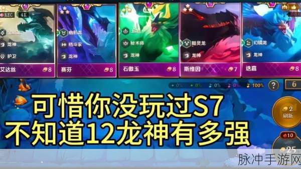 金铲铲之战巨龙之巢赛季，换形师阵容的制胜利器