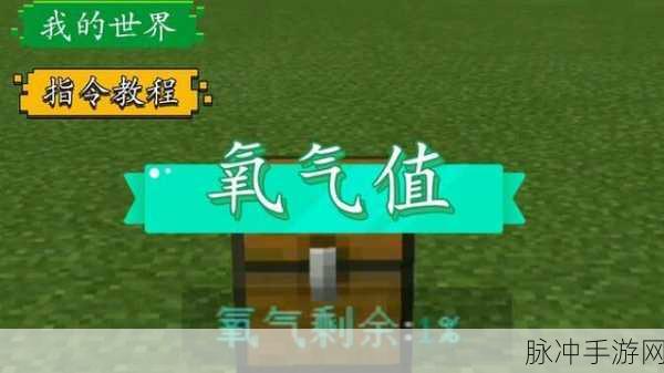 我的世界手游氧气瓶制作全攻略