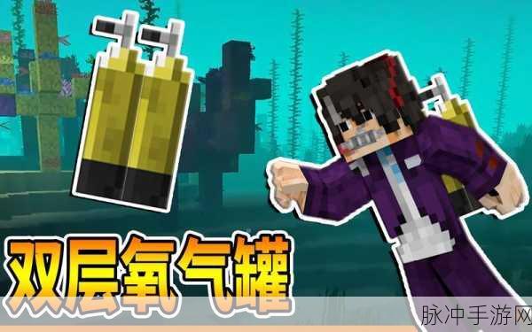 我的世界手游氧气瓶制作全攻略