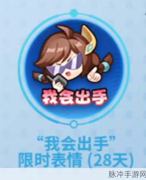 王者荣耀限时语音你小子有点东西领取全攻略