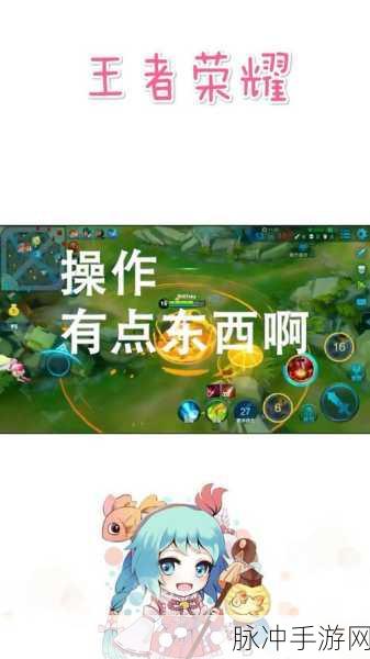 王者荣耀限时语音你小子有点东西领取全攻略