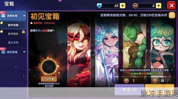 2024 我的勇者，职业抉择指南