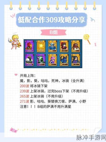 塔防精灵合作模式无敌攻略与通关神阵