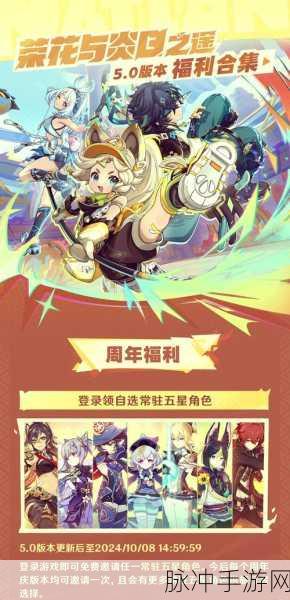 原神免费获取五星角色秘籍大公开