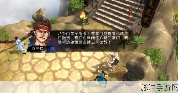 侠客风云传手游六脉神剑全攻略
