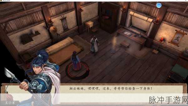 侠客风云传手游六脉神剑全攻略