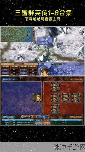 三国群英传 1 武将技能全解析与升迁攻略