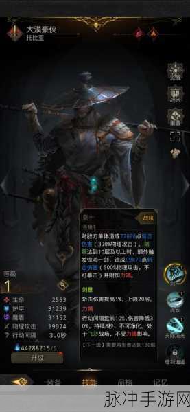 地下城堡 3 魂之诗东托比亚通关秘籍大揭秘