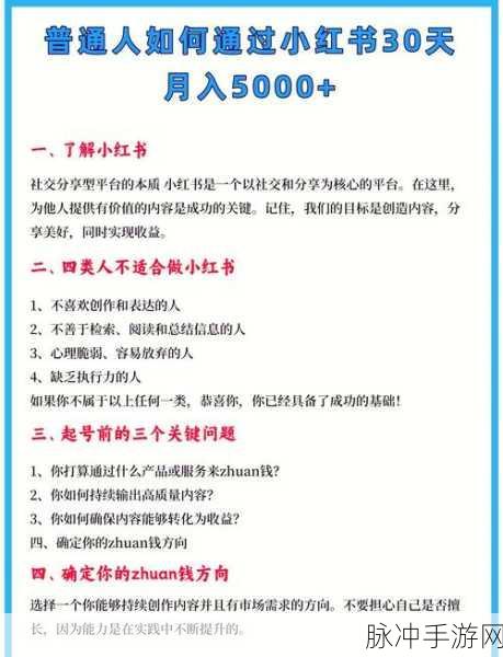 小森生活极速赚钱秘籍大公开