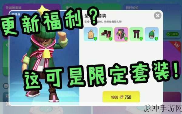香肠派对服装购买全攻略