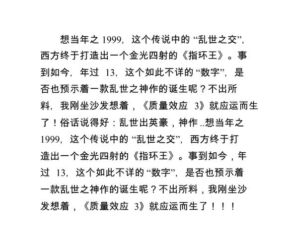 探索<质量效应 3>完美结局的必备条件