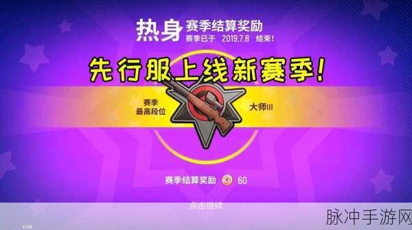 香肠派对免费长期有效礼包码入口大揭秘
