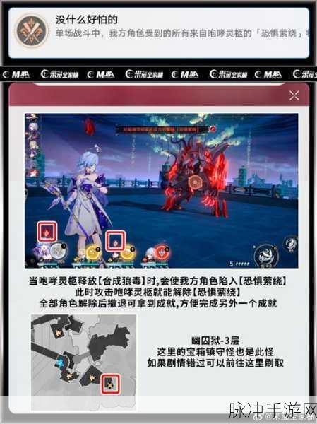 崩坏星穹铁道断章成就全攻略指南