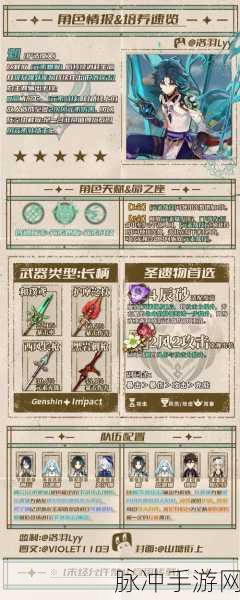 原神魈的圣遗物与武器完美搭配全攻略