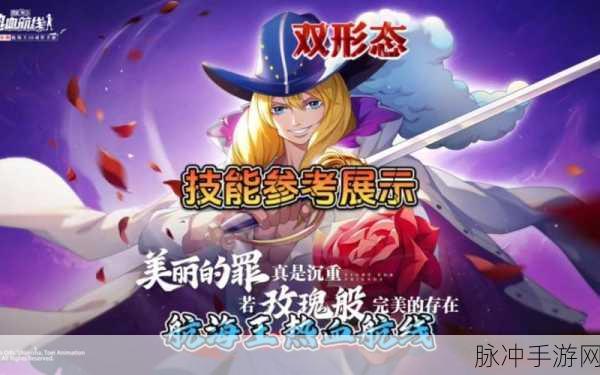 航海王热血航线，凯文迪修超强攻略指南