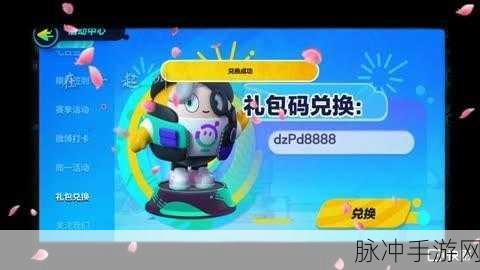 蛋仔派对超值兑换码大揭秘!10000 蛋币等你来拿