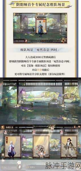阴阳师神乐签到 3000 天奖励皮肤金玉游丝获取全攻略