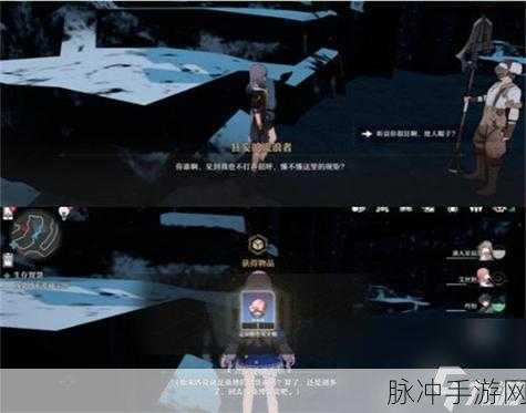 崩坏星穹铁道，生存智慧任务寻宝秘籍