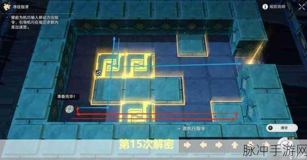崩坏星穹铁道，生存智慧任务寻宝秘籍