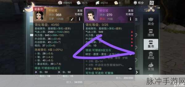 一梦江湖新手装备更换全攻略