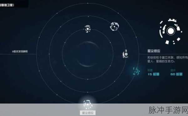 星空手游超新星能力获取全攻略