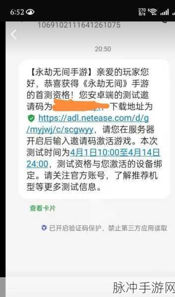 永劫无间手游兑换码输入与使用全攻略