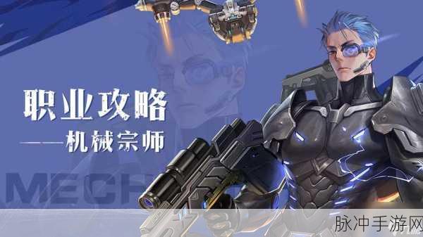 勇士与冒险机械宗师新手必知的全方位攻略秘籍
