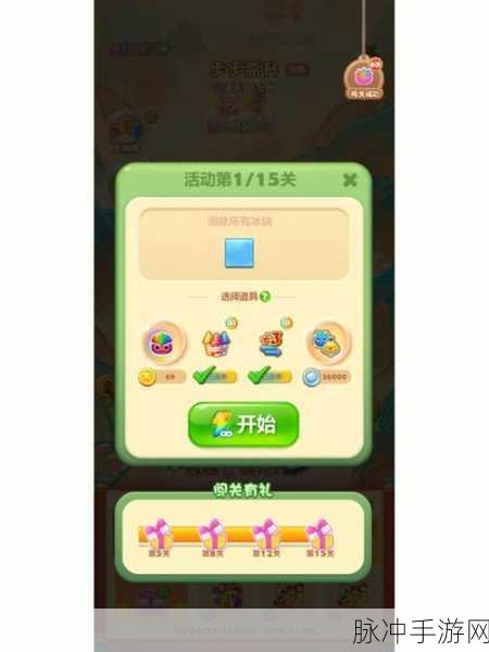 探索开心消消乐 2024 无限精力兑换码的奥秘