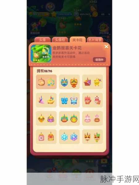 探索开心消消乐 2024 无限精力兑换码的奥秘