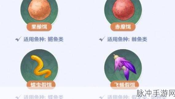 原神鱼饵全解析及获取秘籍