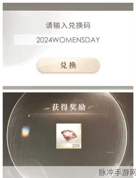 2024 深空之眼兑换码大全，永久有效惊喜不断