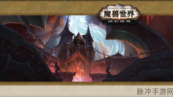 魔兽世界暗影国度手游全攻略指南